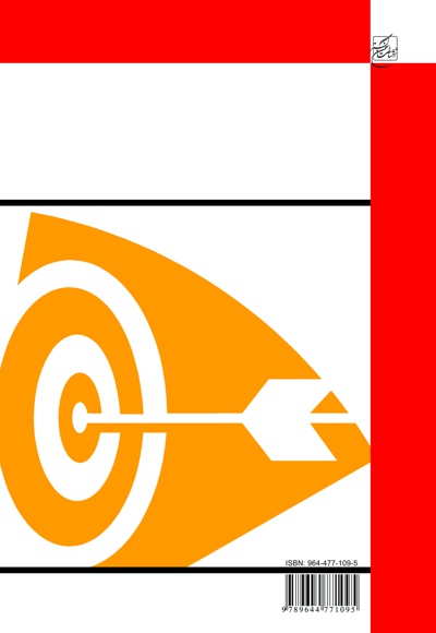 افسانه مدیران